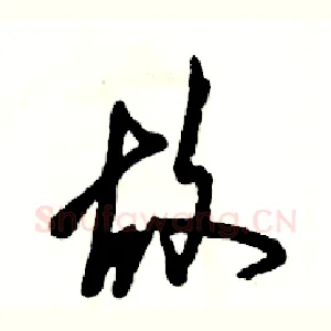 故
