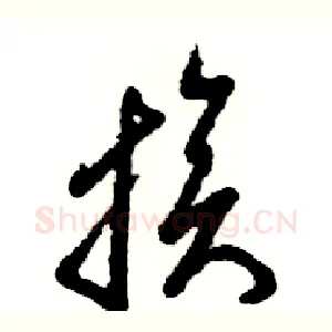 族