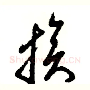族