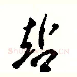 站