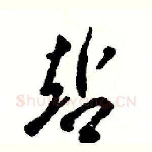 站