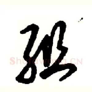 组