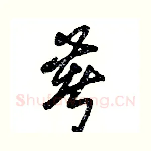 著