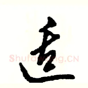 适