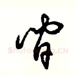 间
