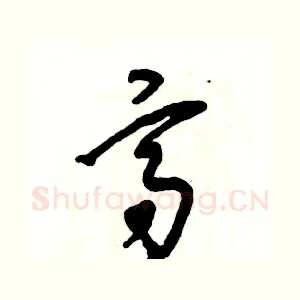 高