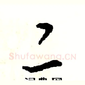 二