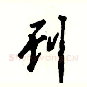 刊
