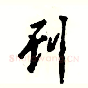 刊