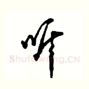 听