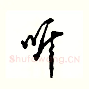 听