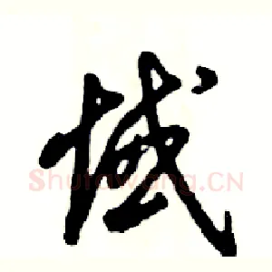 域