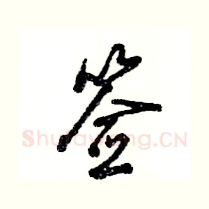 签