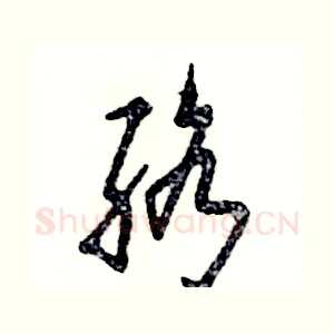 络