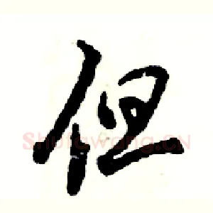 但