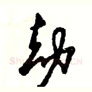 劫