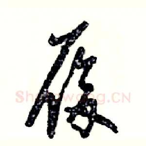 履