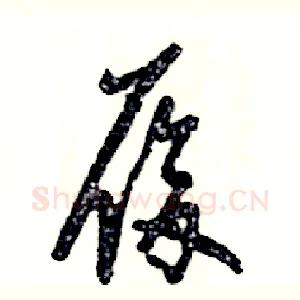履