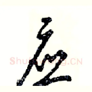 应