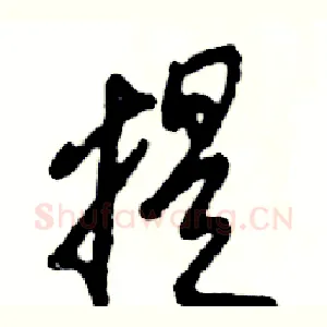 提