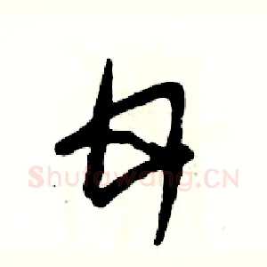 甘
