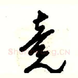 竞