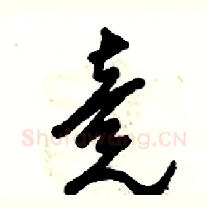 竞