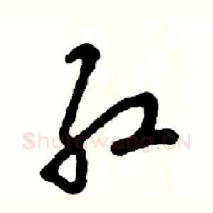 红