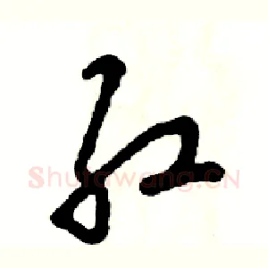 红