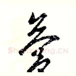 营