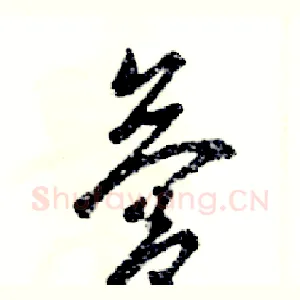 营