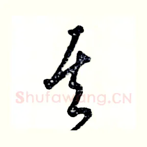 其