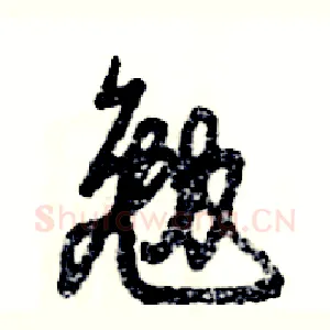勉