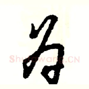 为
