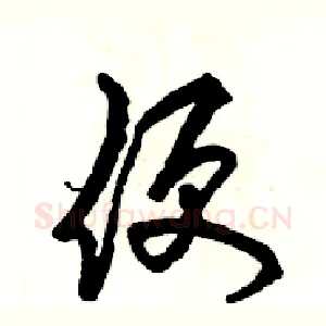 便