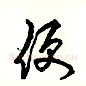 便