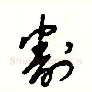 割