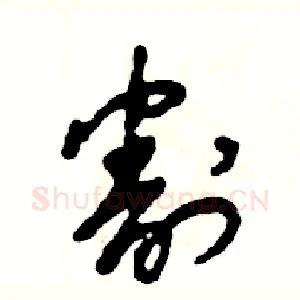 割
