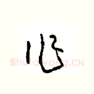 作
