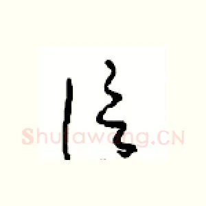 信
