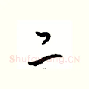 二