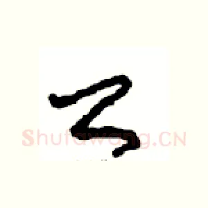 公