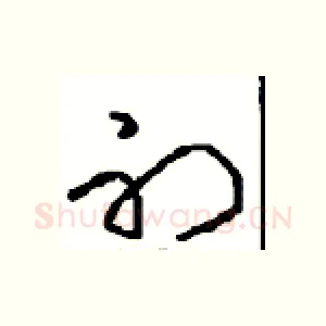 初