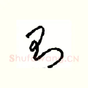 則
