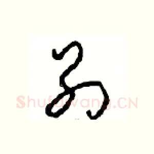 别