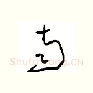 南