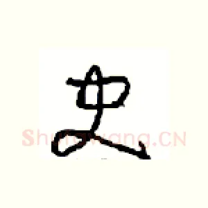 史