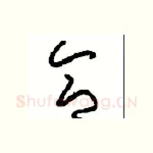 合