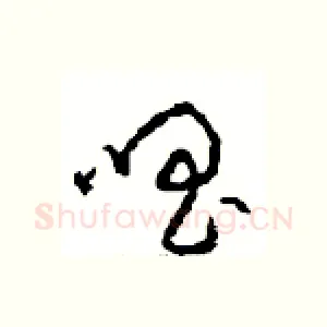 唱