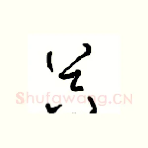 器